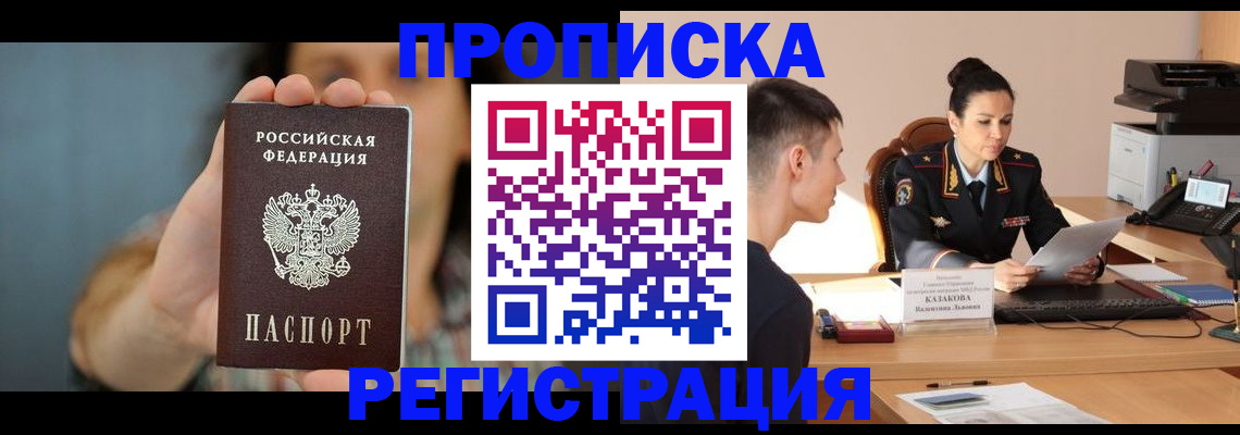 где прописаться в Верхнем Тагиле