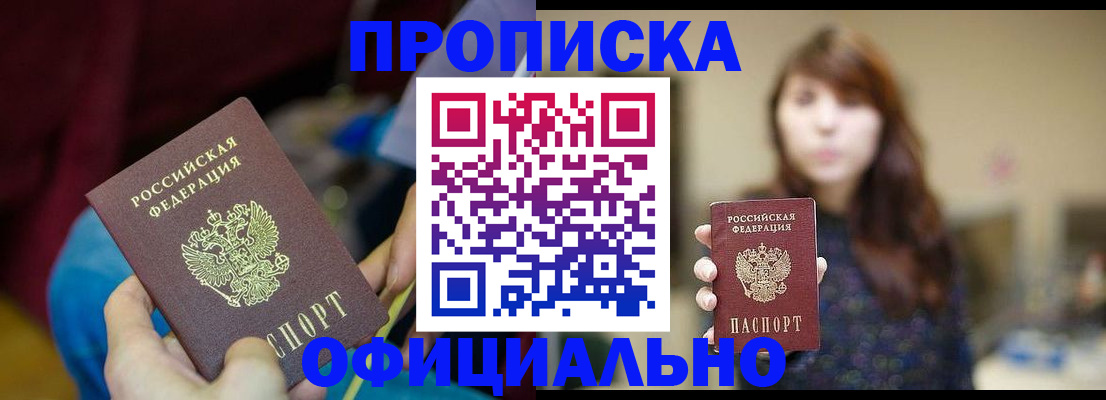 прописка паспорт в Верхнем Тагиле