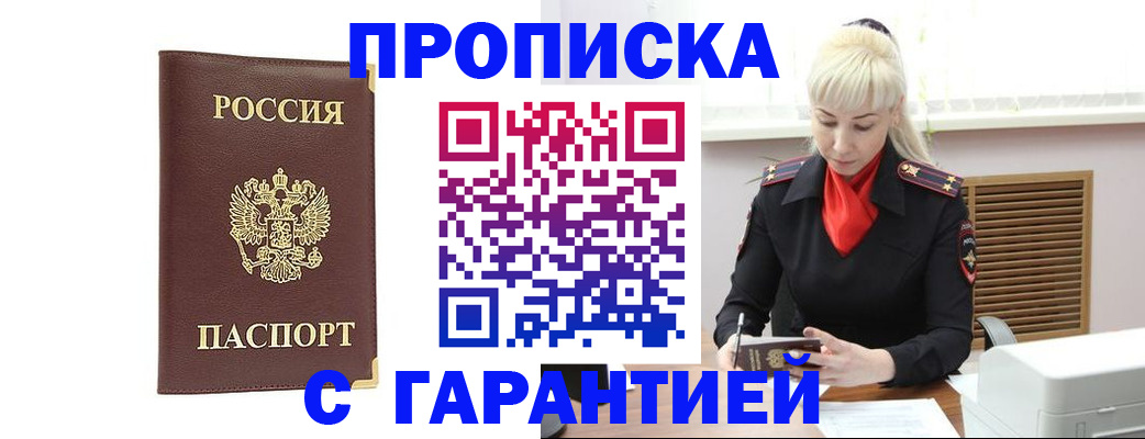 временная регистрация в квартире в Верхнем Тагиле