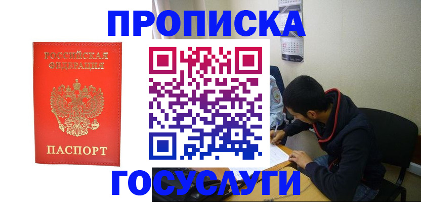 прописка для школы в Верхнем Тагиле