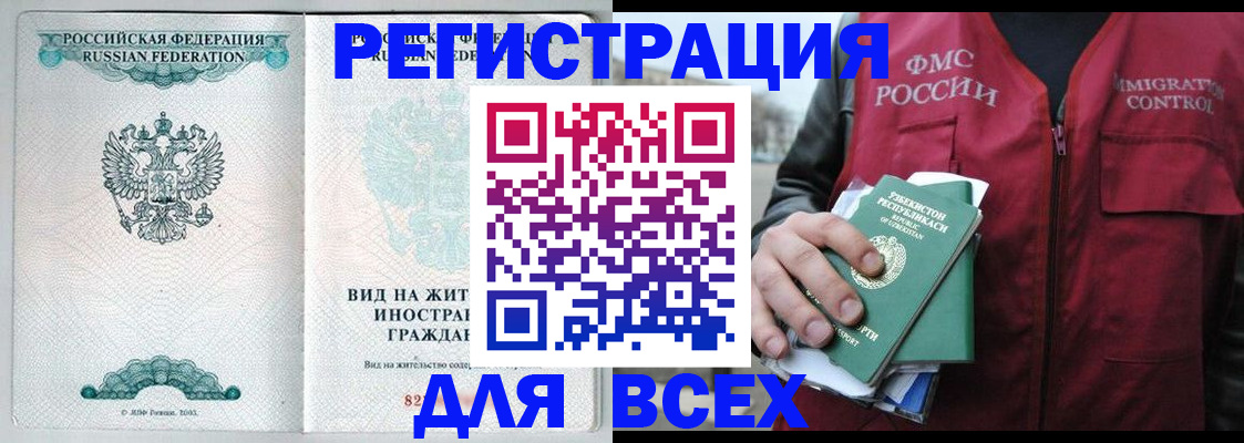 прописка штамп в Верхнем Тагиле