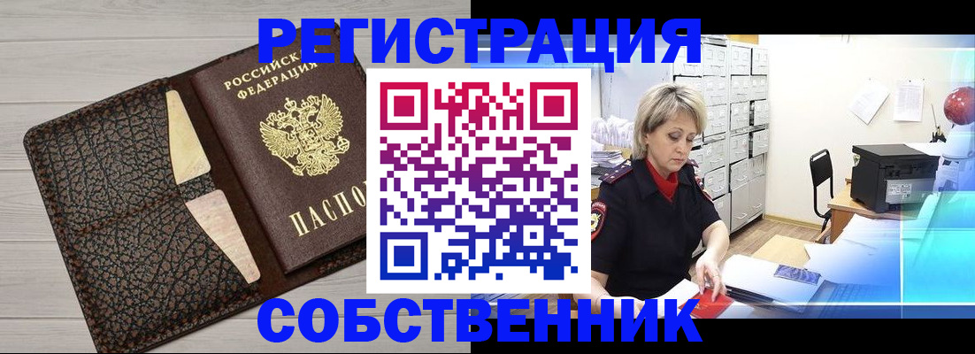 прописка иностранных граждан в Верхнем Тагиле